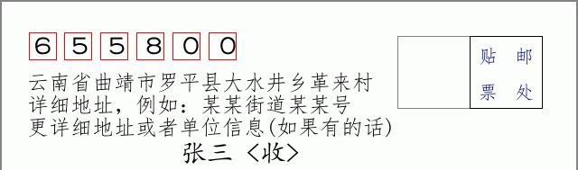 邮编信封:邮政编码572000-海南省南沙群岛