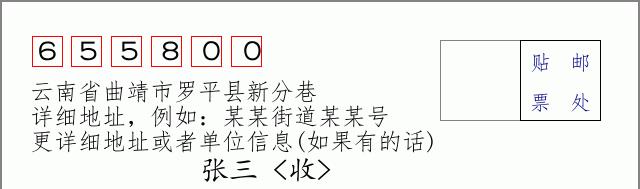 邮编信封:邮政编码572000-海南省南沙群岛