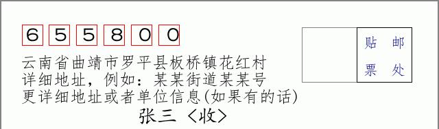 邮编信封:邮政编码572000-海南省南沙群岛