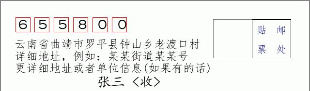 邮编信封:邮政编码572000-海南省南沙群岛