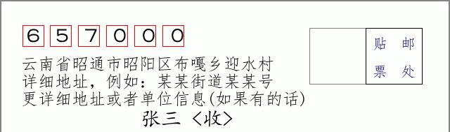邮编信封:邮政编码572000-海南省南沙群岛