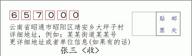 邮编信封:邮政编码572000-海南省南沙群岛