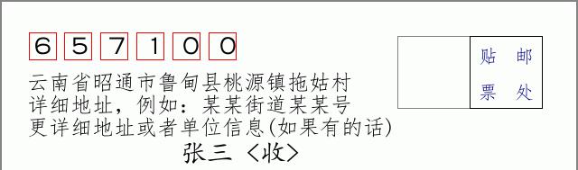 邮编信封:邮政编码572000-海南省南沙群岛