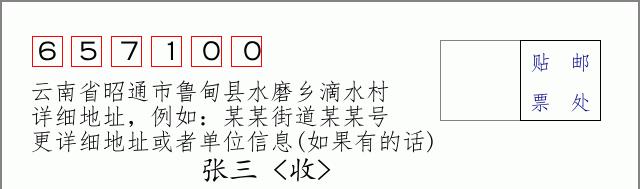 邮编信封:邮政编码572000-海南省南沙群岛