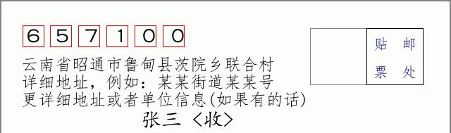 邮编信封:邮政编码572000-海南省南沙群岛