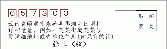 邮编信封:邮政编码572000-海南省南沙群岛