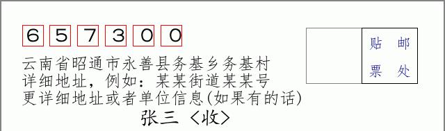 邮编信封:邮政编码572000-海南省南沙群岛