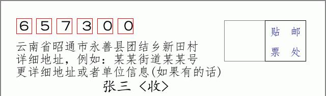 邮编信封:邮政编码572000-海南省南沙群岛