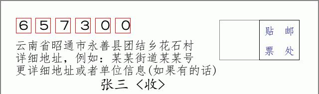 邮编信封:邮政编码572000-海南省南沙群岛