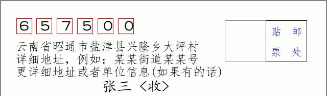 邮编信封:邮政编码572000-海南省南沙群岛