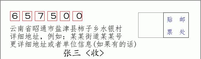 邮编信封:邮政编码572000-海南省南沙群岛
