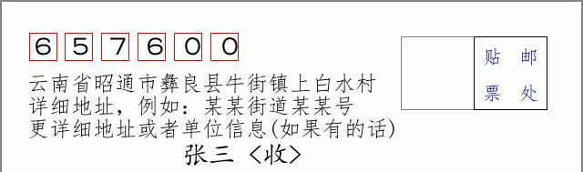 邮编信封:邮政编码572000-海南省南沙群岛