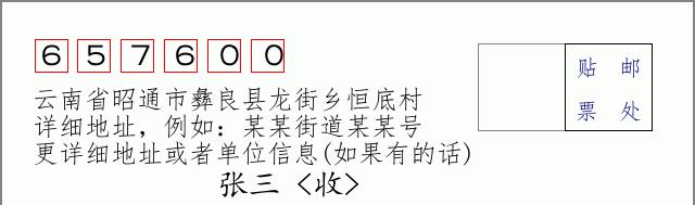 邮编信封:邮政编码572000-海南省南沙群岛