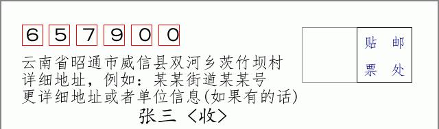邮编信封:邮政编码572000-海南省南沙群岛