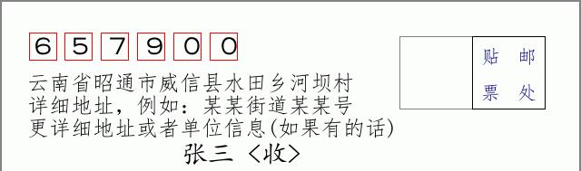 邮编信封:邮政编码572000-海南省南沙群岛