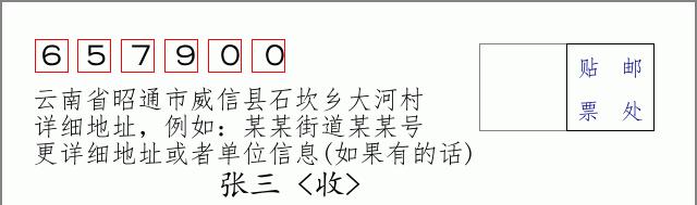 邮编信封:邮政编码572000-海南省南沙群岛