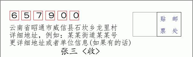 邮编信封:邮政编码572000-海南省南沙群岛