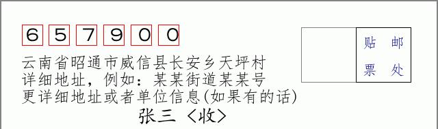 邮编信封:邮政编码572000-海南省南沙群岛