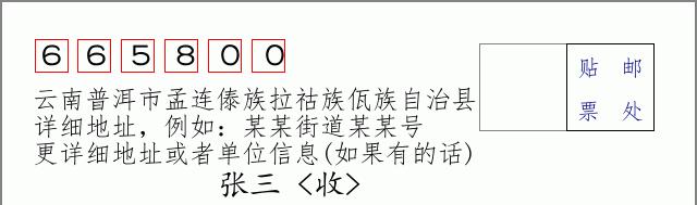 邮编信封:邮政编码572000-海南省南沙群岛