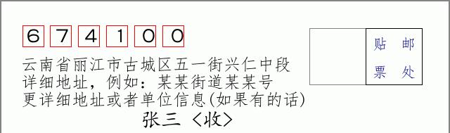 邮编信封:邮政编码572000-海南省南沙群岛