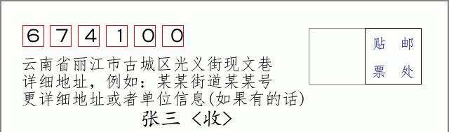 邮编信封:邮政编码572000-海南省南沙群岛