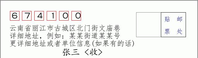 邮编信封:邮政编码572000-海南省南沙群岛