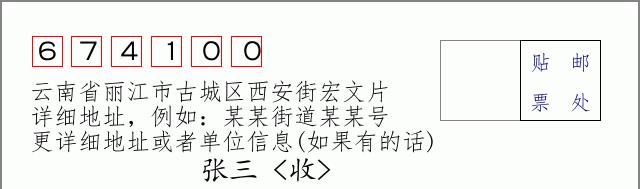 邮编信封:邮政编码572000-海南省南沙群岛