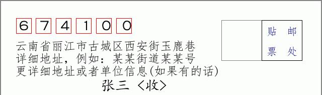 邮编信封:邮政编码572000-海南省南沙群岛