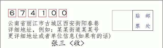邮编信封:邮政编码572000-海南省南沙群岛