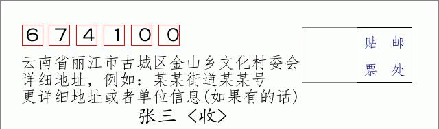 邮编信封:邮政编码572000-海南省南沙群岛