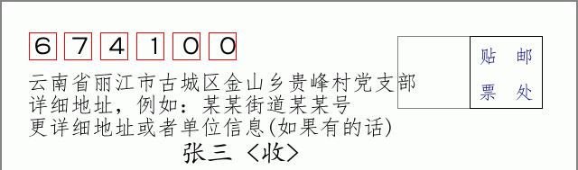 邮编信封:邮政编码572000-海南省南沙群岛