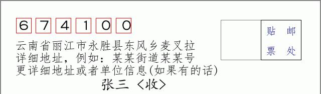 邮编信封:邮政编码572000-海南省南沙群岛