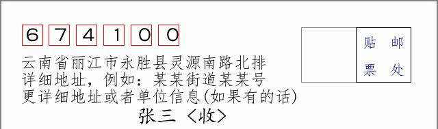 邮编信封:邮政编码572000-海南省南沙群岛