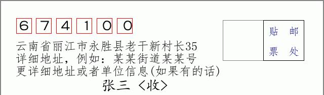 邮编信封:邮政编码572000-海南省南沙群岛