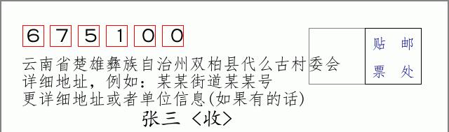 邮编信封:邮政编码572000-海南省南沙群岛
