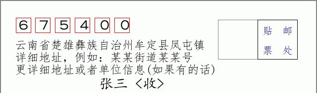 邮编信封:邮政编码572000-海南省南沙群岛