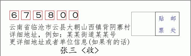 邮编信封:邮政编码572000-海南省南沙群岛