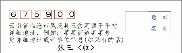 邮编信封:邮政编码572000-海南省南沙群岛
