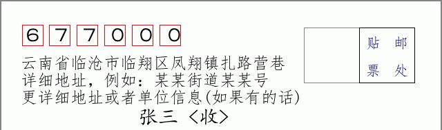 邮编信封:邮政编码572000-海南省南沙群岛