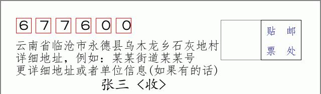 邮编信封:邮政编码572000-海南省南沙群岛
