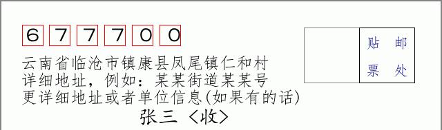 邮编信封:邮政编码572000-海南省南沙群岛