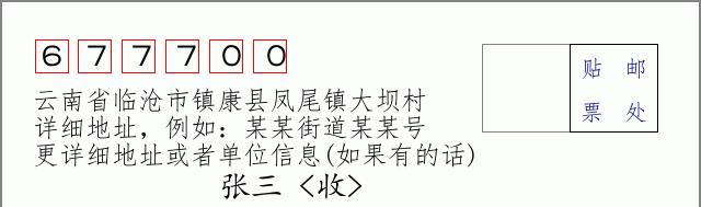 邮编信封:邮政编码572000-海南省南沙群岛