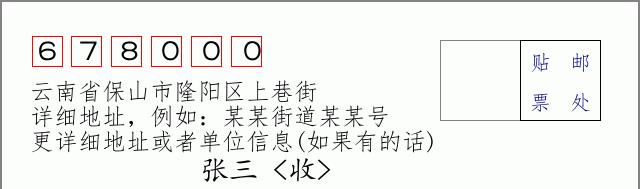 邮编信封:邮政编码572000-海南省南沙群岛