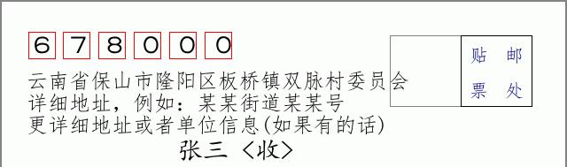 邮编信封:邮政编码572000-海南省南沙群岛