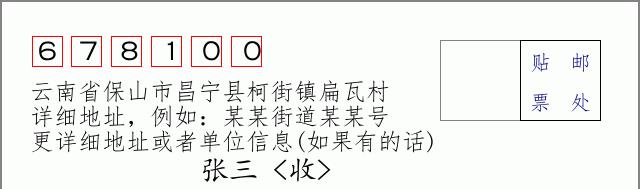 邮编信封:邮政编码572000-海南省南沙群岛