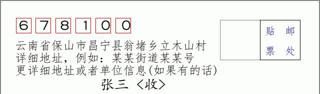 邮编信封:邮政编码572000-海南省南沙群岛