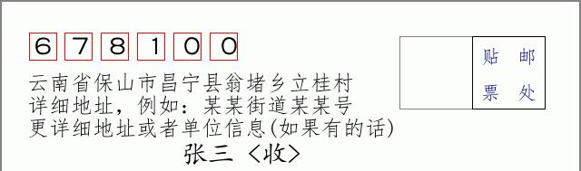 邮编信封:邮政编码572000-海南省南沙群岛
