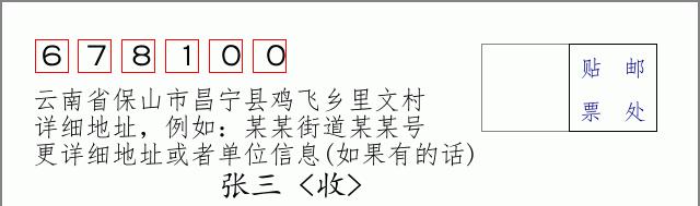 邮编信封:邮政编码572000-海南省南沙群岛