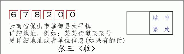 邮编信封:邮政编码572000-海南省南沙群岛