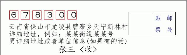 邮编信封:邮政编码572000-海南省南沙群岛